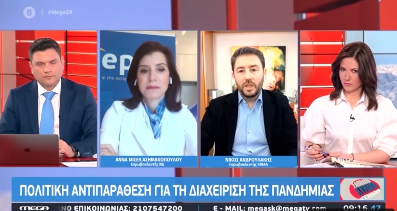 Στιγμιότυπο 2021-02-14, 20.00.36
