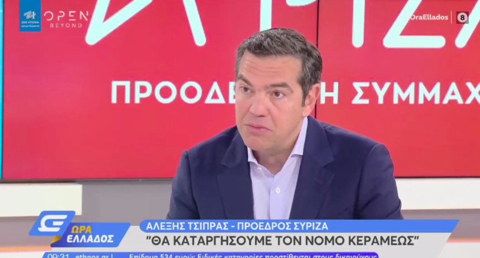 tsipras