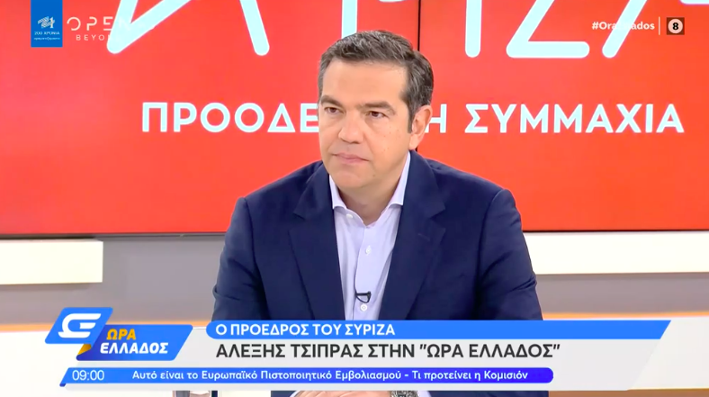 tsipras