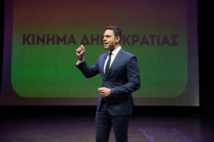 Στη δημοσιότητα το καταστατικό του Κινήματος Δημοκρατίας - Κασσελάκης: «Δεν  αποτελεί κόμμα διαμαρτυρίας» - dailypost.gr